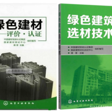 邯郸防腐地坪公司参编《绿色建材评价 高固体分防腐蚀涂料》国家团体标准